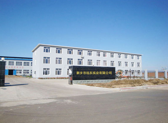 新鄉市遠東實業有限公司